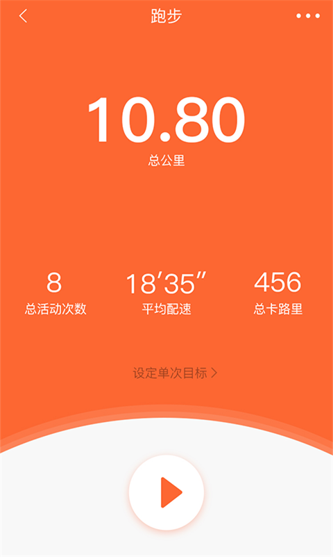 VeryFitPro手环app