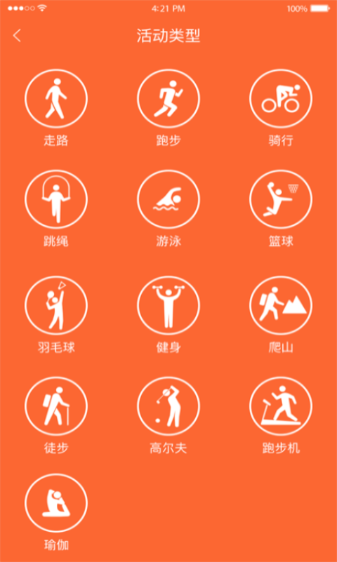 VeryFitPro手环app