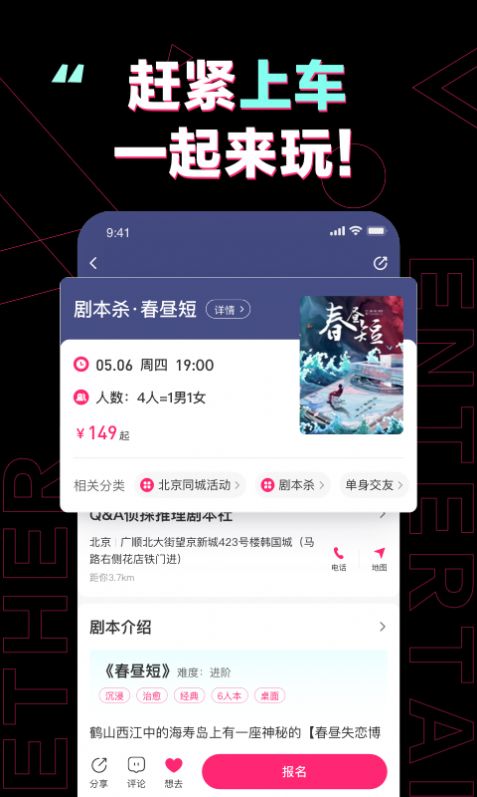 完美活动app