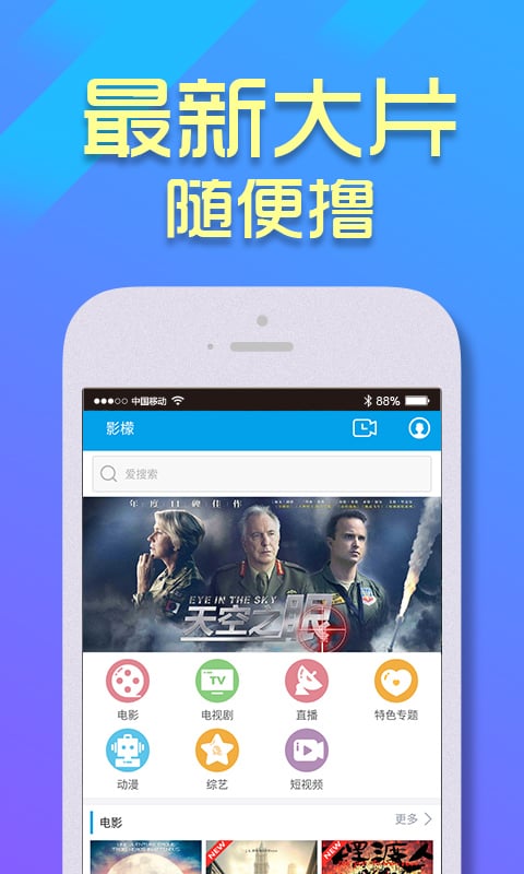 影檬app最新版