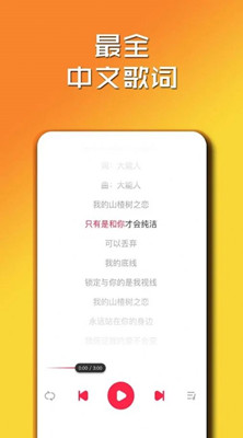 简单云音乐播放器