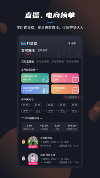 抖查查app官网版