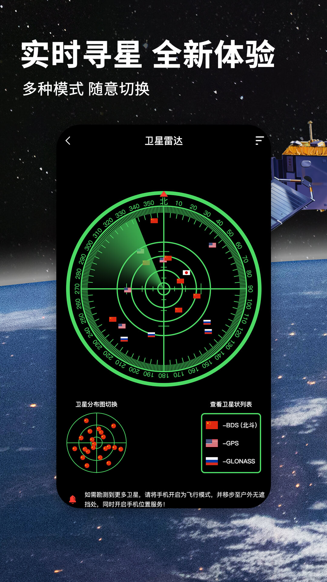 七星导航地图最新版