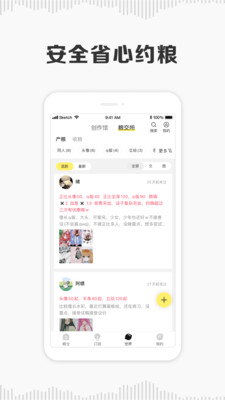 粮仓官方版
