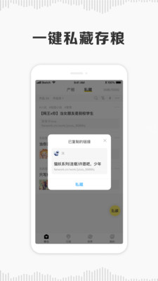 粮仓官方版
