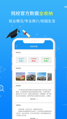 高考志愿手册2021最新版