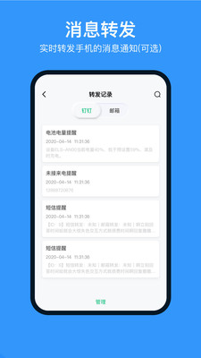 多号助手app安卓版