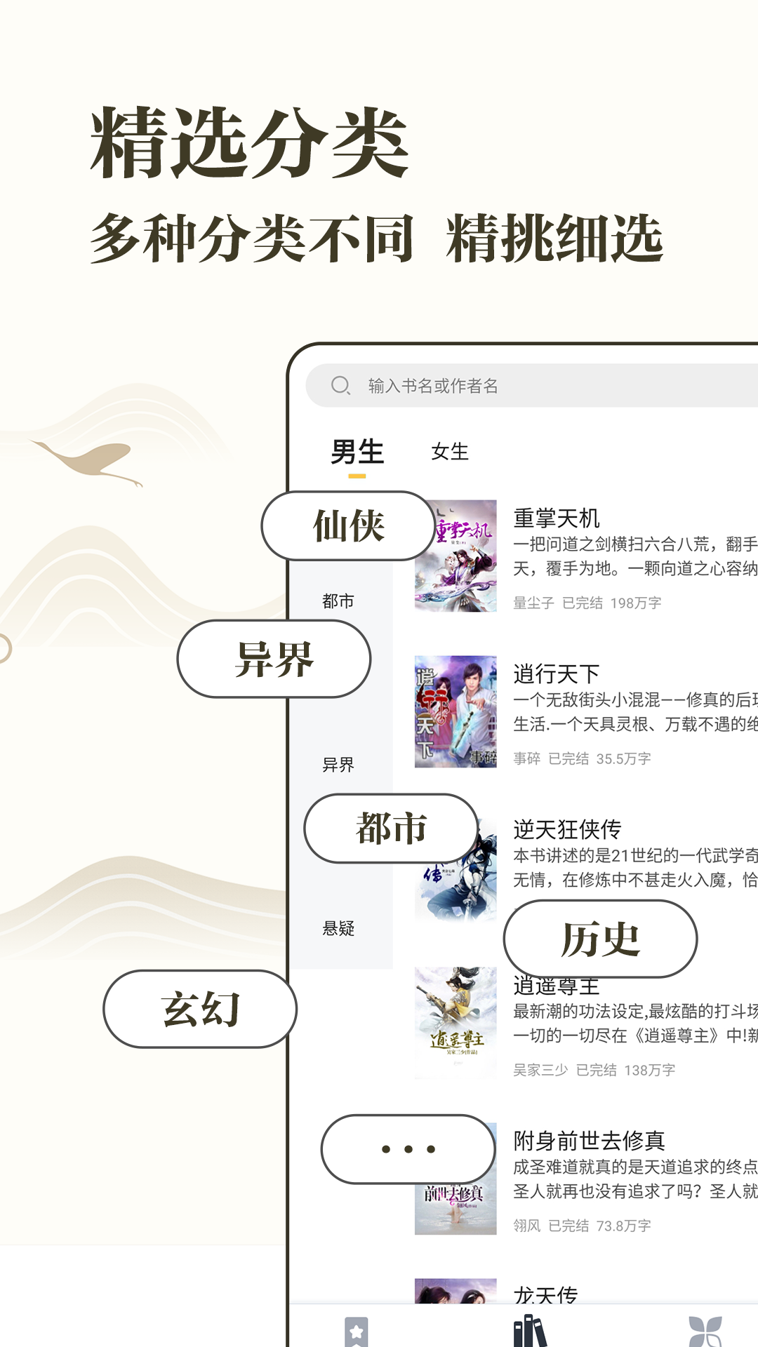 藏书阁免费下载