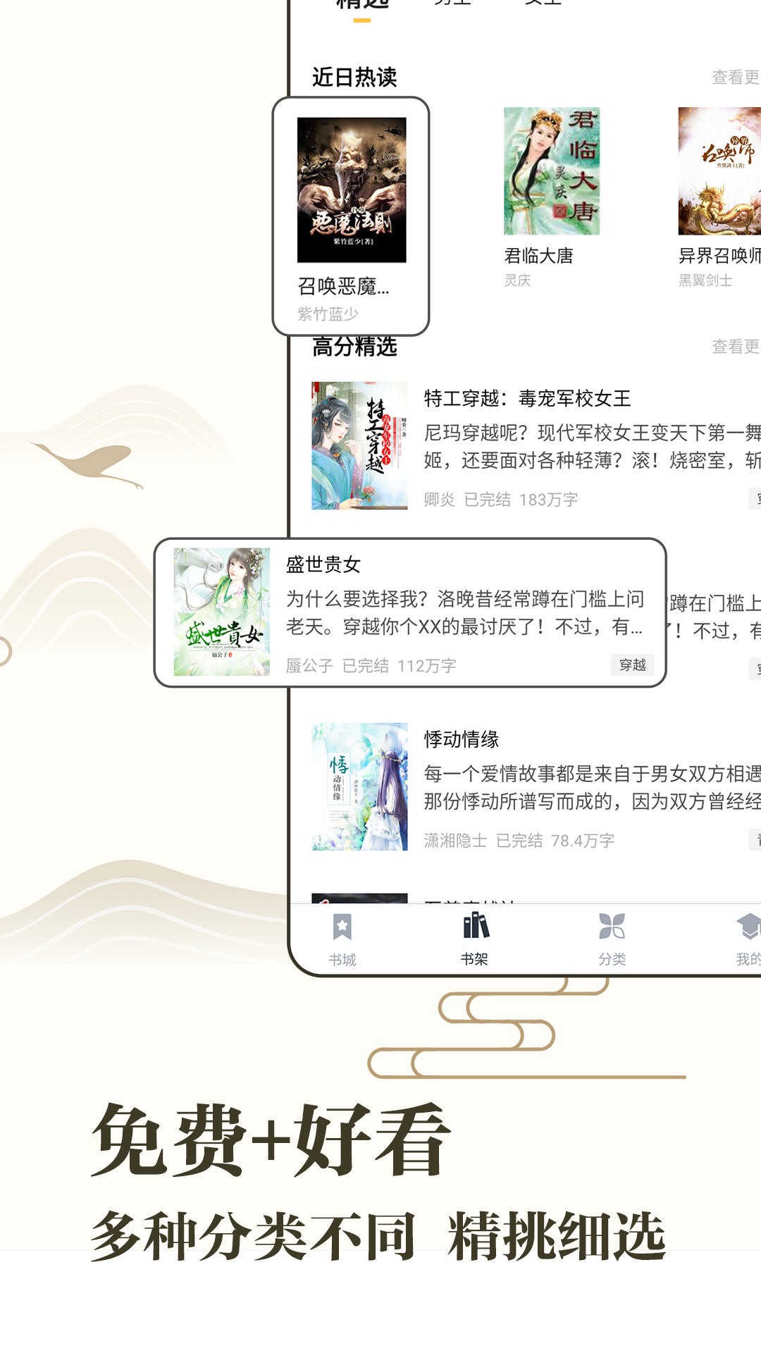 藏书阁免费下载
