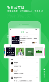 看台吧app最新版