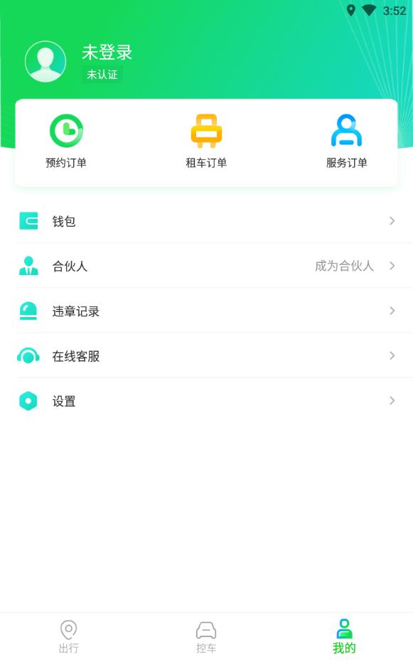 小灵狗出行附兑换券