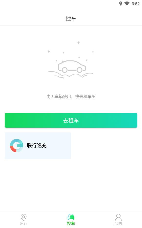 小灵狗出行附兑换券