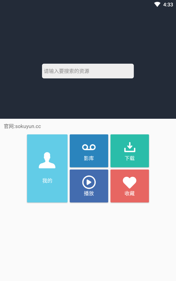 so库app最新下载2021