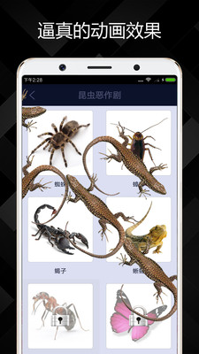 屏幕恶作剧软件下载安装