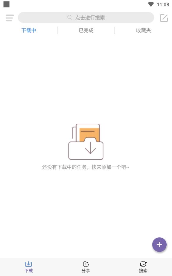 飞箭下载器vip会员账号版