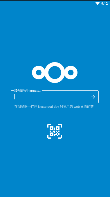 nextcloud手机客户端