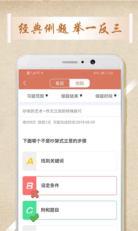 中考语文作文素材app