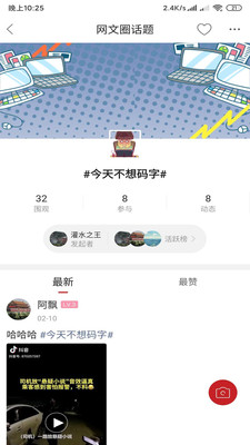 爆侃网文app