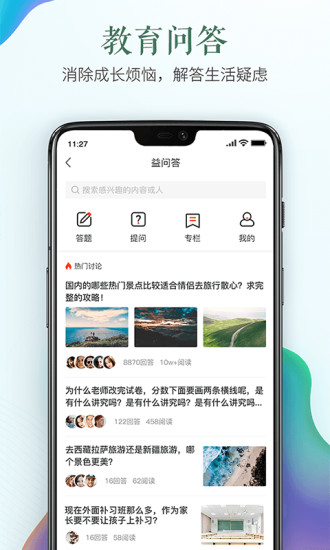 2021年全国安全生产月专题教育APP