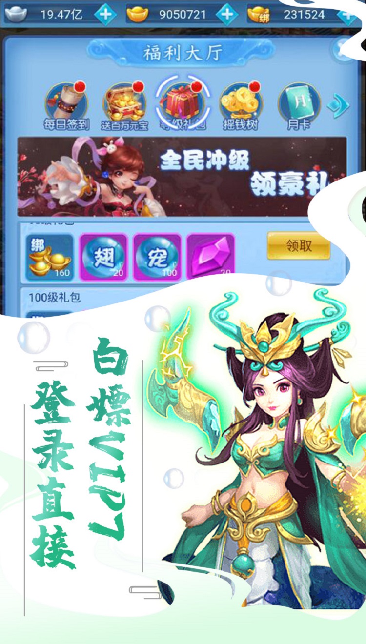 侍忍者无限送真充