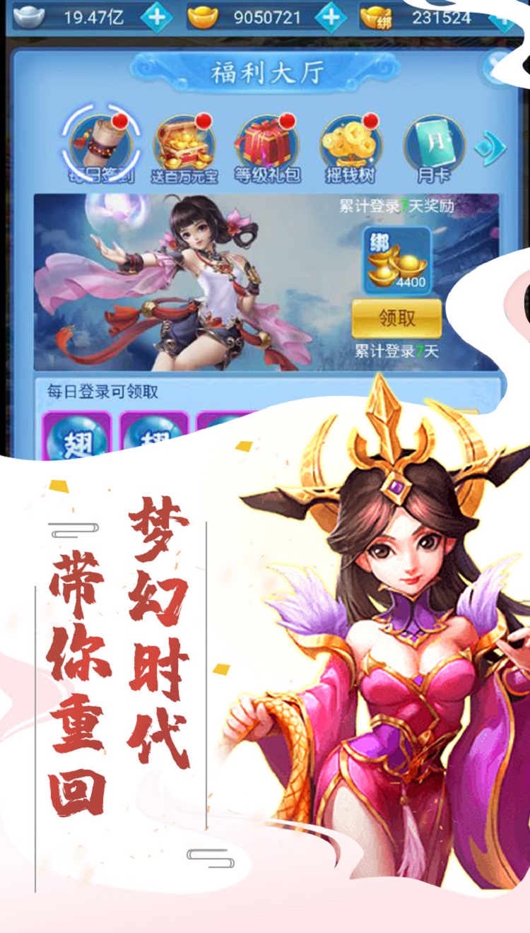 侍忍者无限送真充