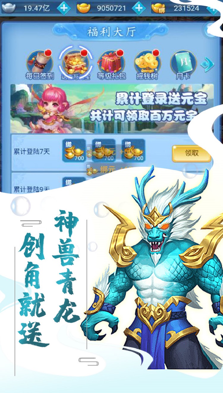 侍忍者无限送真充