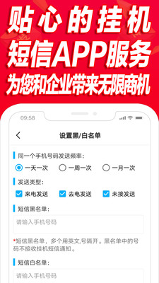 挂机短信平台app