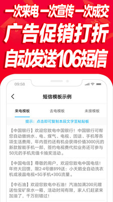 挂机短信平台app