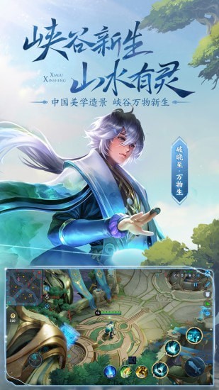 王者荣耀帮app最新版