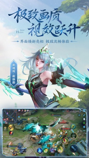 王者荣耀帮app最新版