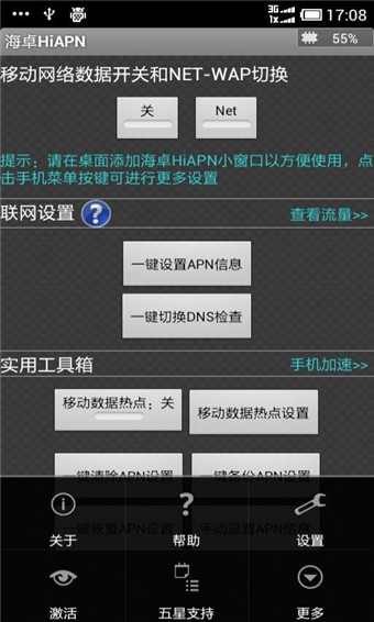 海卓HiAPN最新版