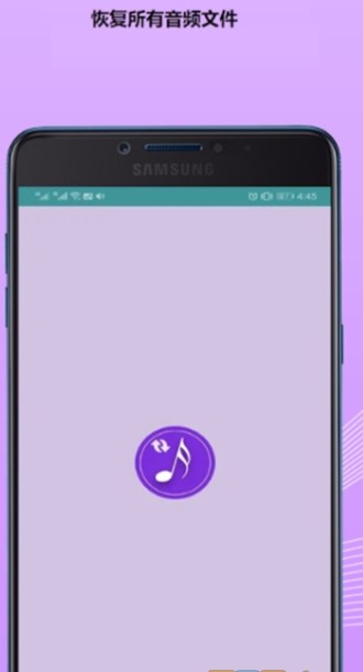 Restore Audio File(手机录音数据恢复软件安卓版)