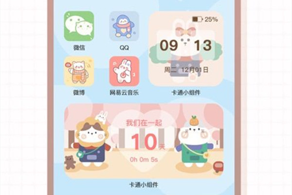 桌面小组件app