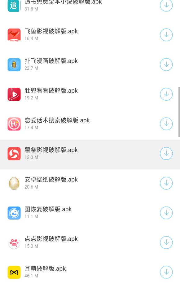 核桃软件库APP