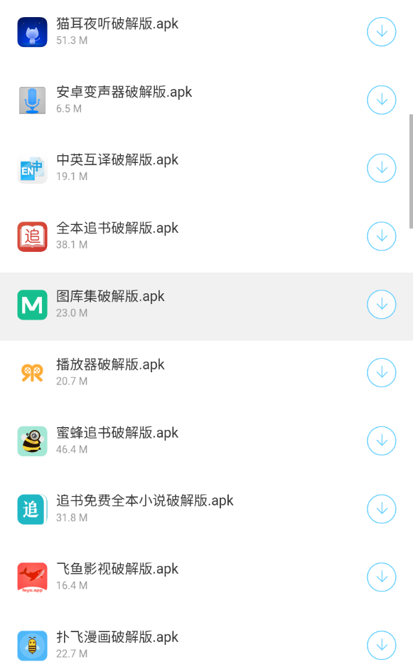 核桃软件库APP