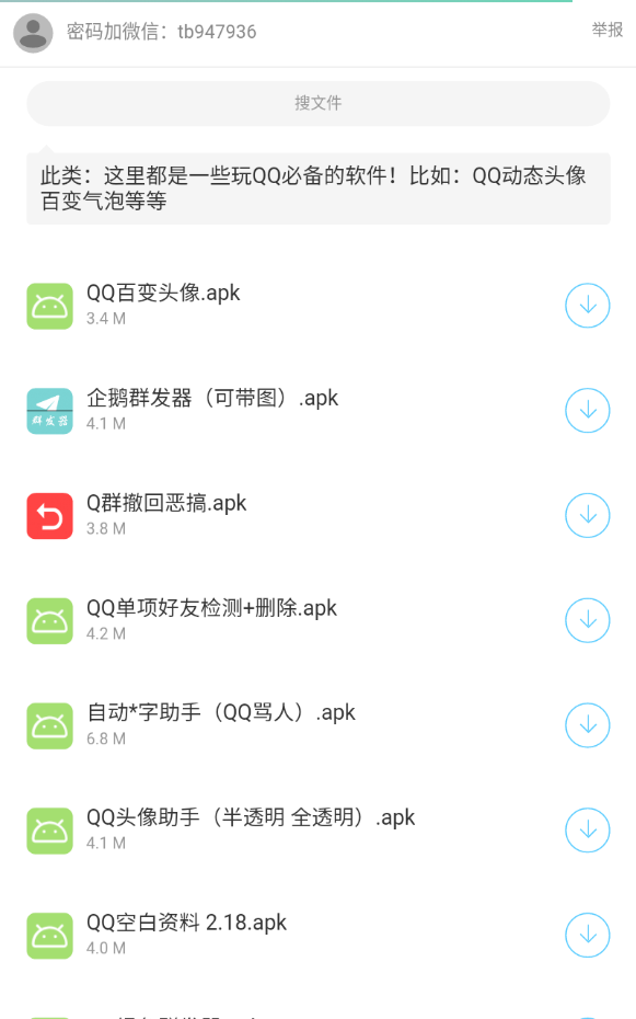 核桃软件库APP