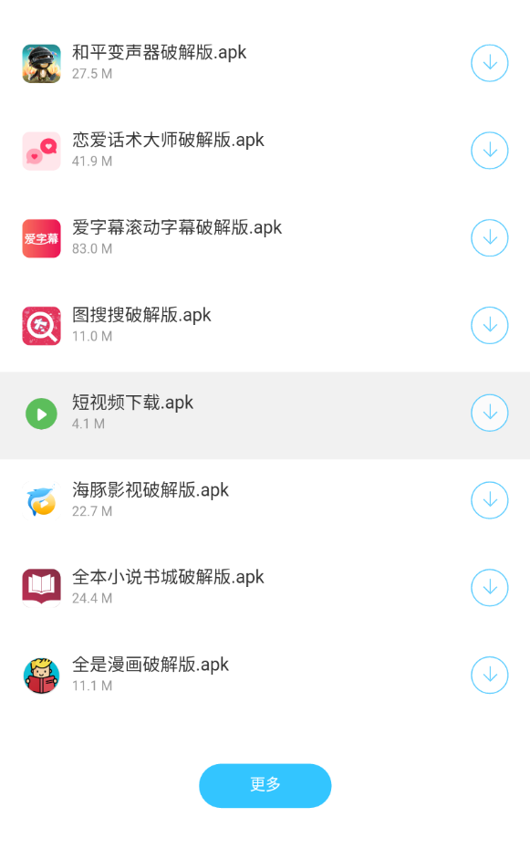 核桃软件库APP