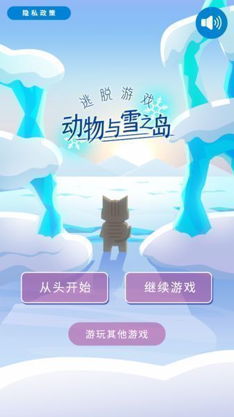 动物与雪之岛中文版