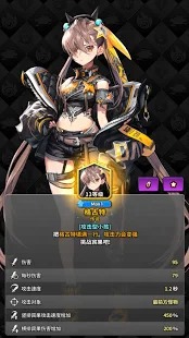 Defense War : Destiny Child PVP Game(天命之子塔防战争新加坡服)