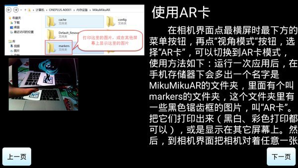 初音扩展现实相机最新版2021