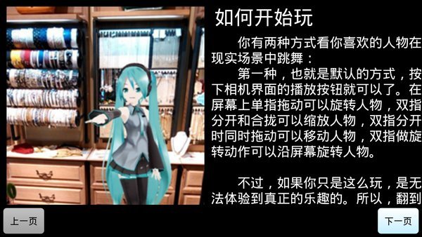 初音扩展现实相机最新版2021