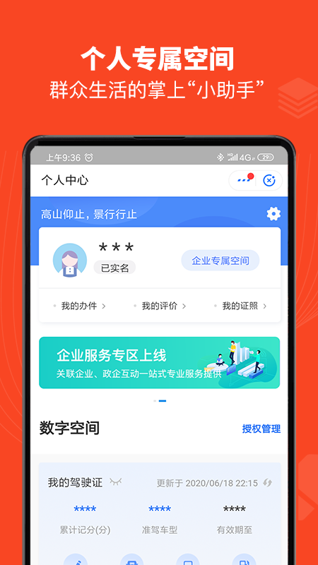 江西赣服通app官方下载