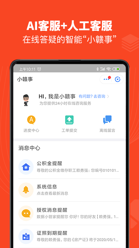 江西赣服通app官方下载