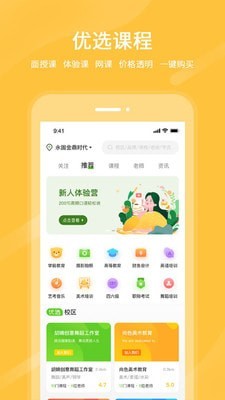 良校择学最新版