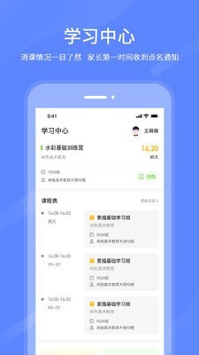 良校择学最新版