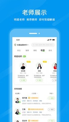 良校择学最新版