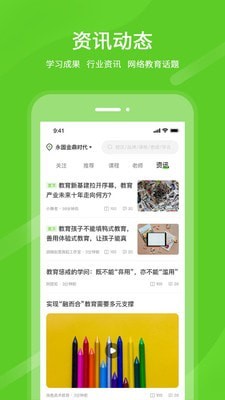 良校择学最新版