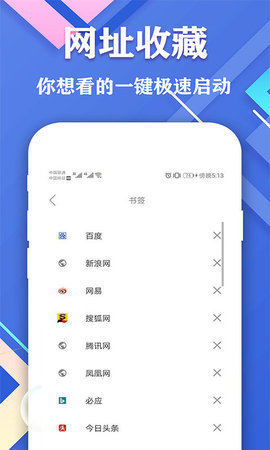 爱搜浏览器app最新版