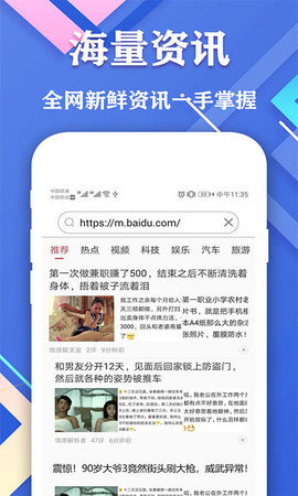 爱搜浏览器app最新版