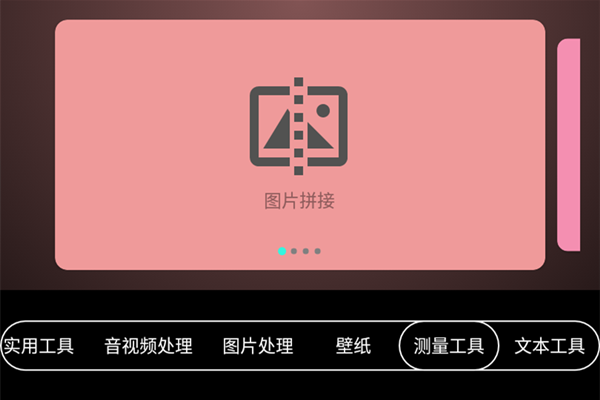 工具箱app